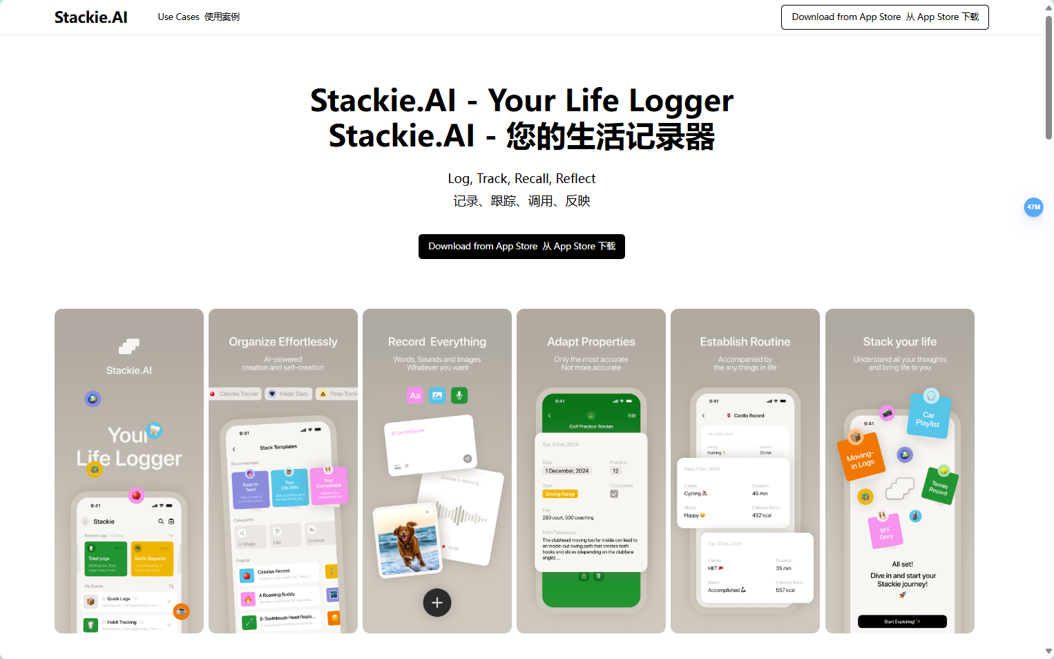 Stackie.AI官网操作界面截图:展示文本/语音/图片记录与自动分类堆栈功能 Stackie.AI