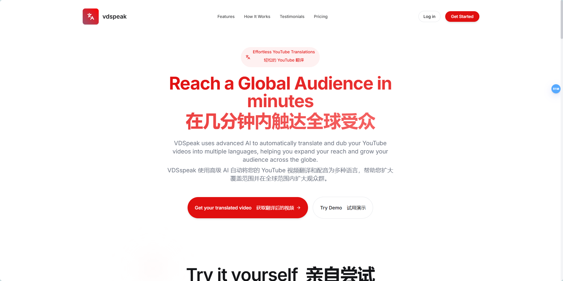 vdspeak官网界面截图示例 vdspeak