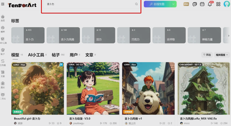 一键穿越动画世界！5款吉卜力风格AI生成器推荐