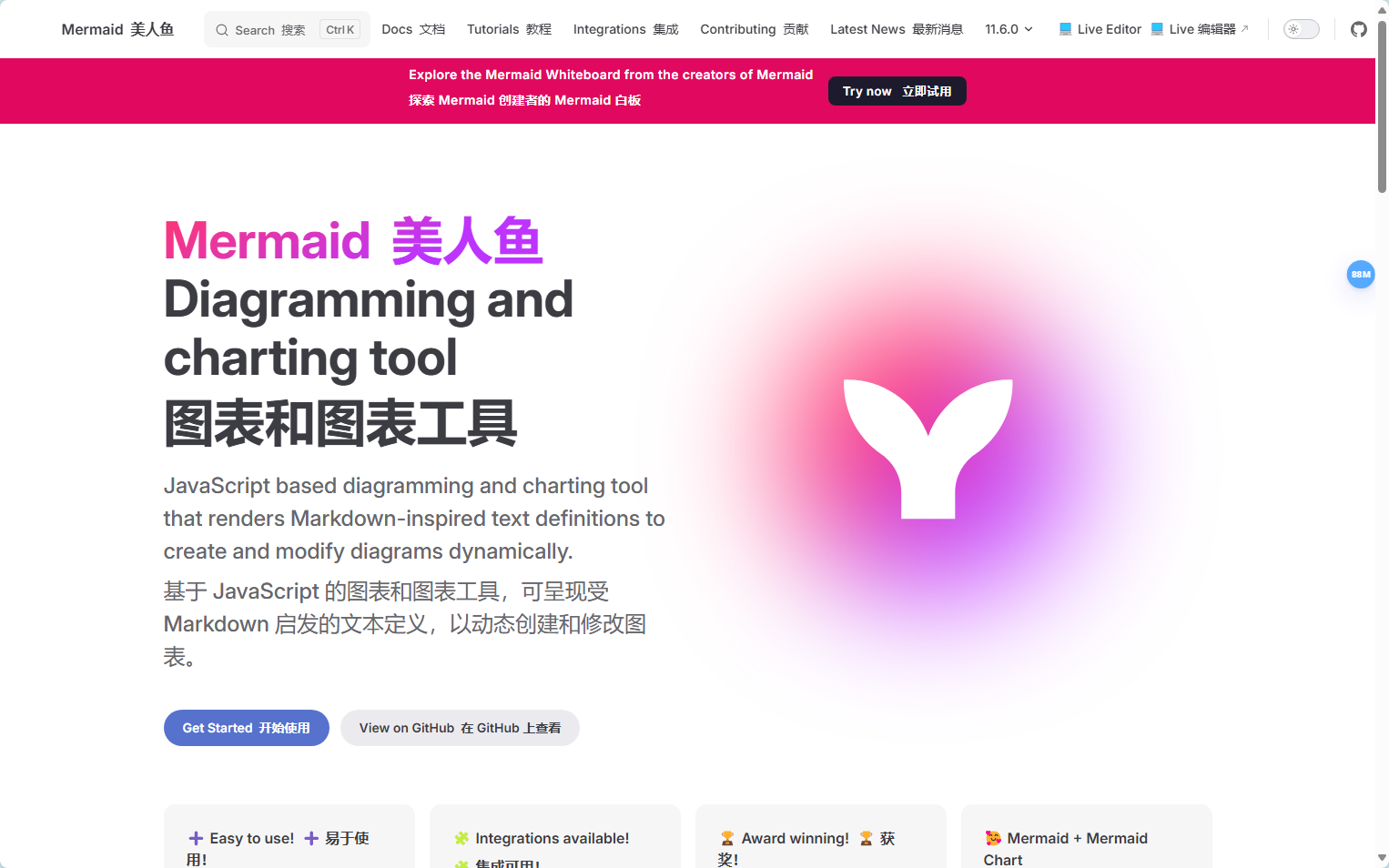 Mermaid官网界面截图示例 Mermaid