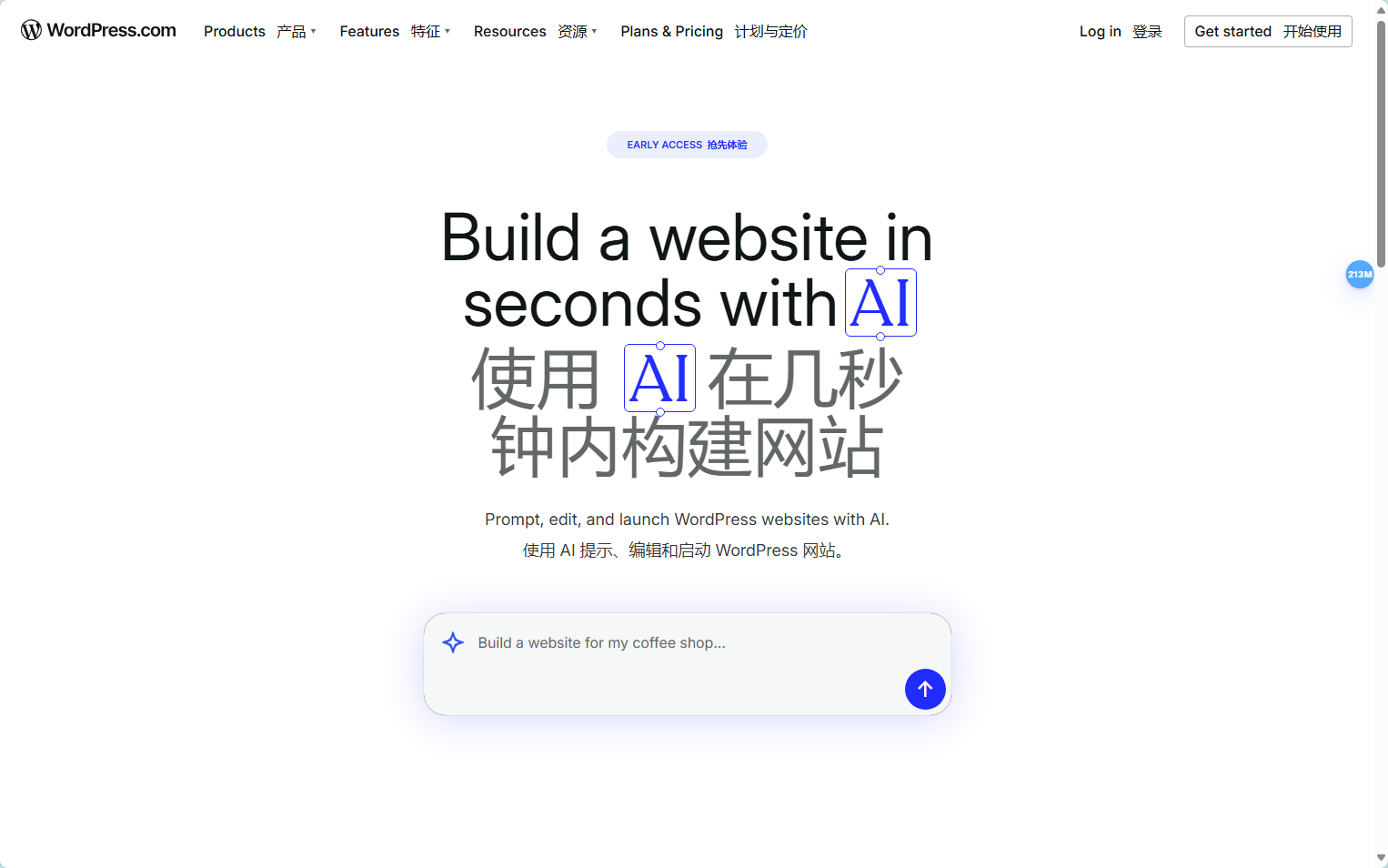 WordPress AI网站生成器