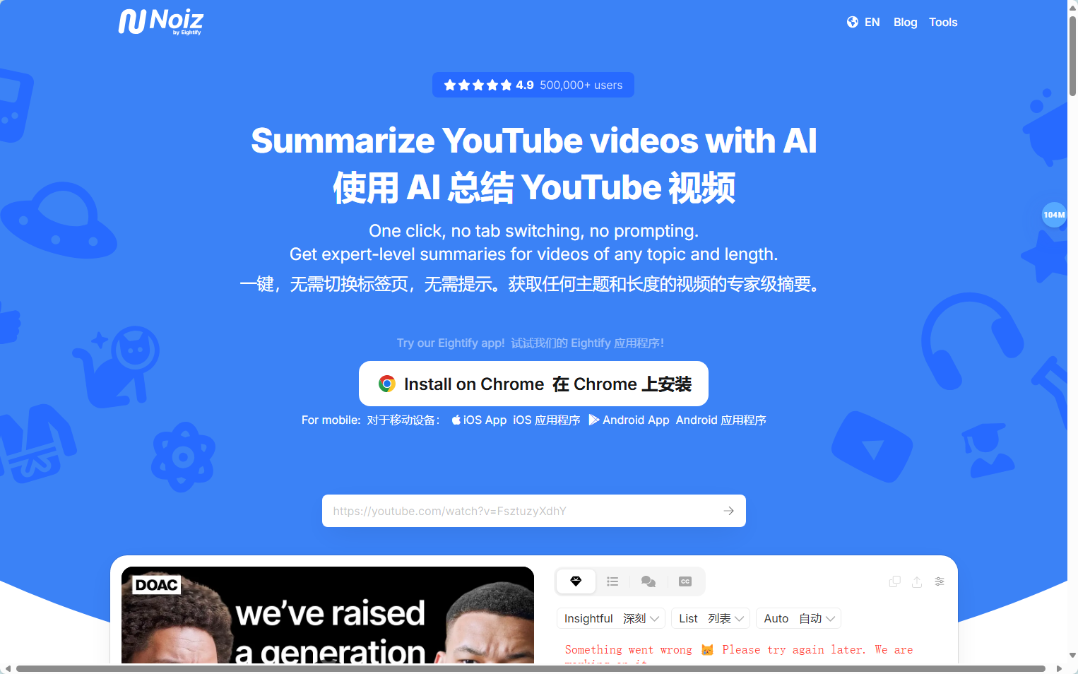 Noiz.io