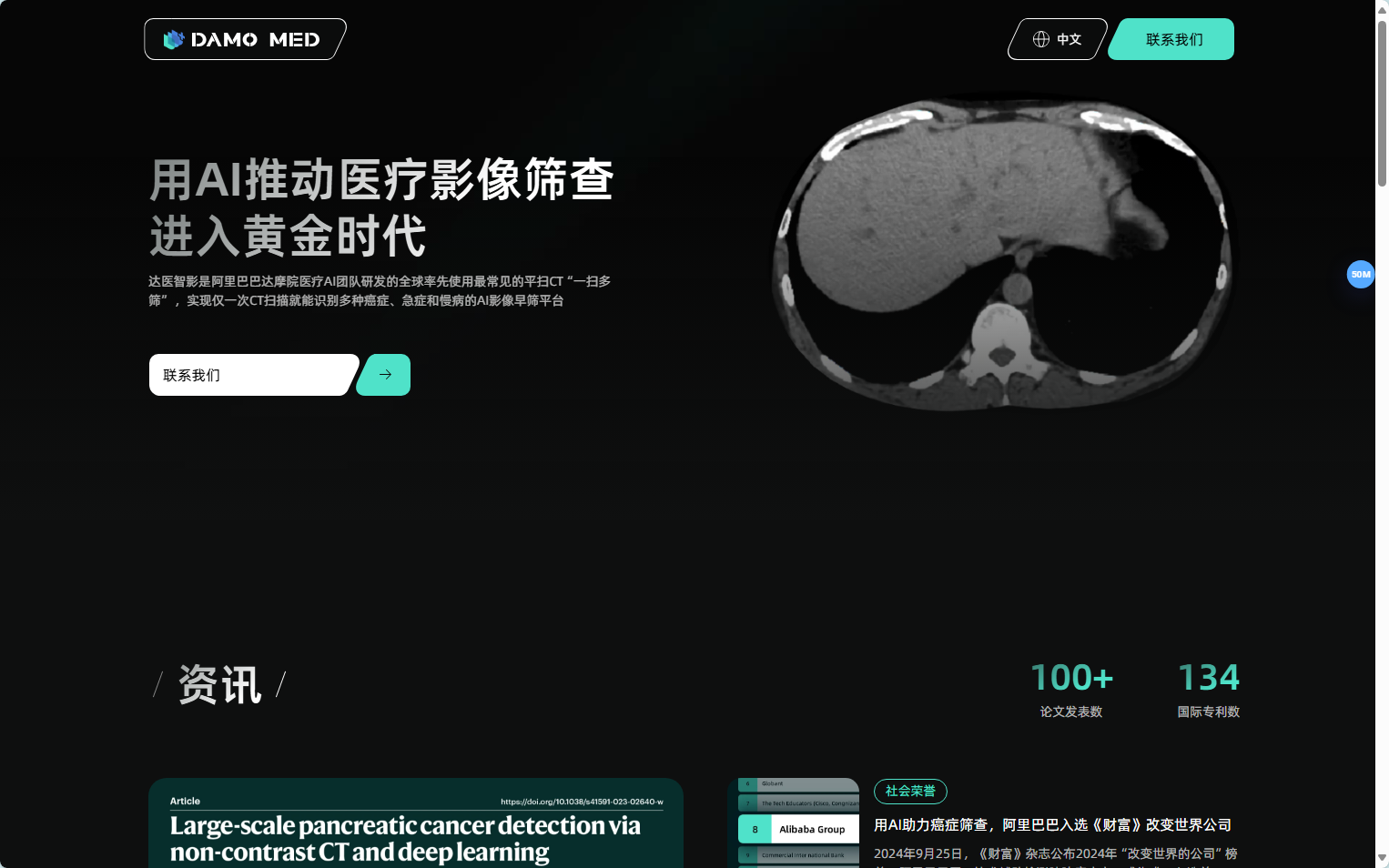 达医智影