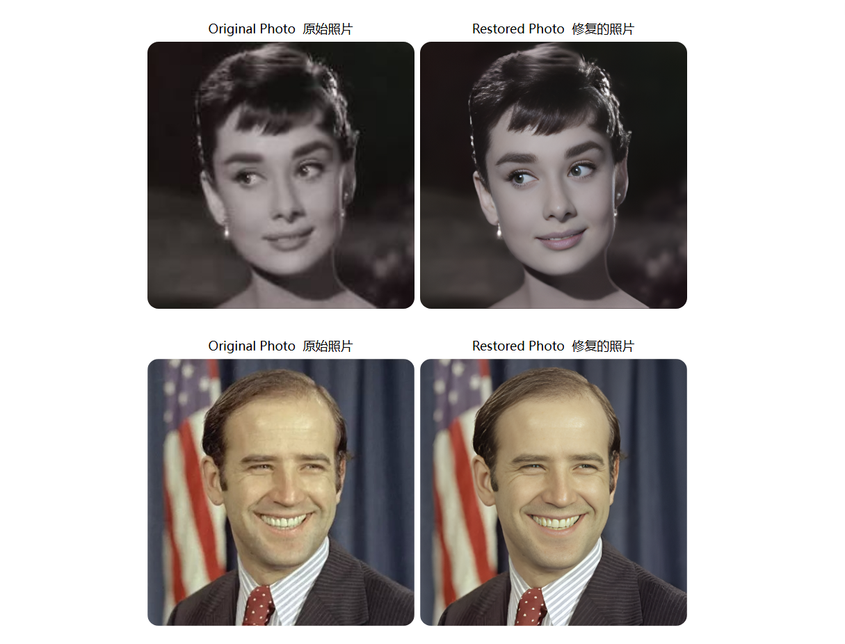 OldPicRestore
