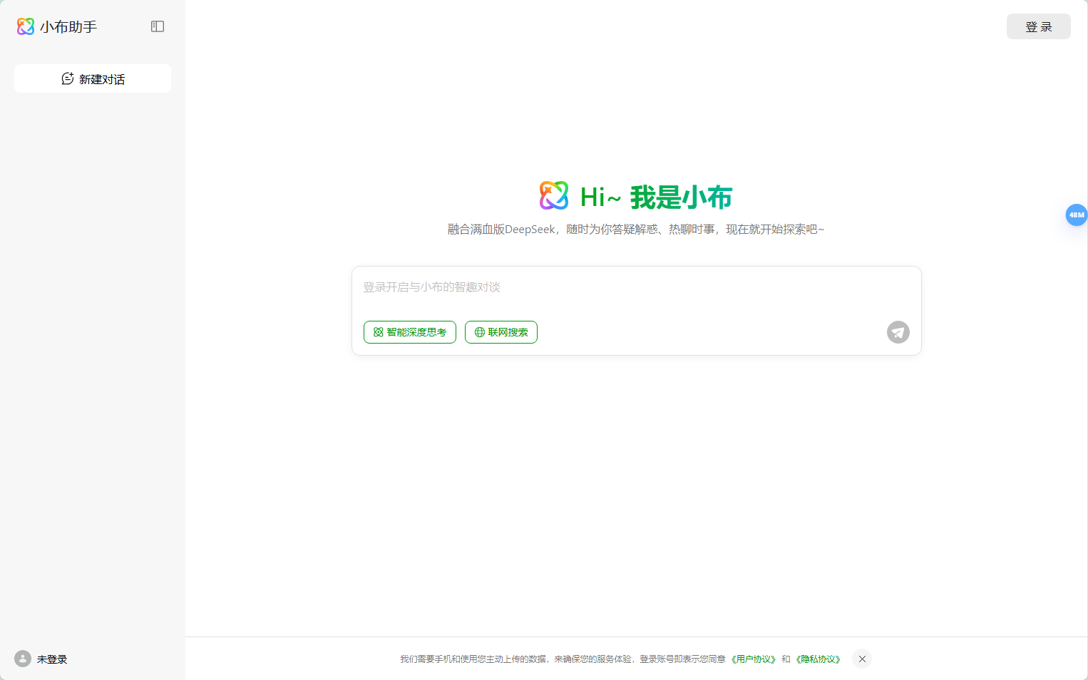 OPPO小布助手网页版截图 OPPO小布助手网页版