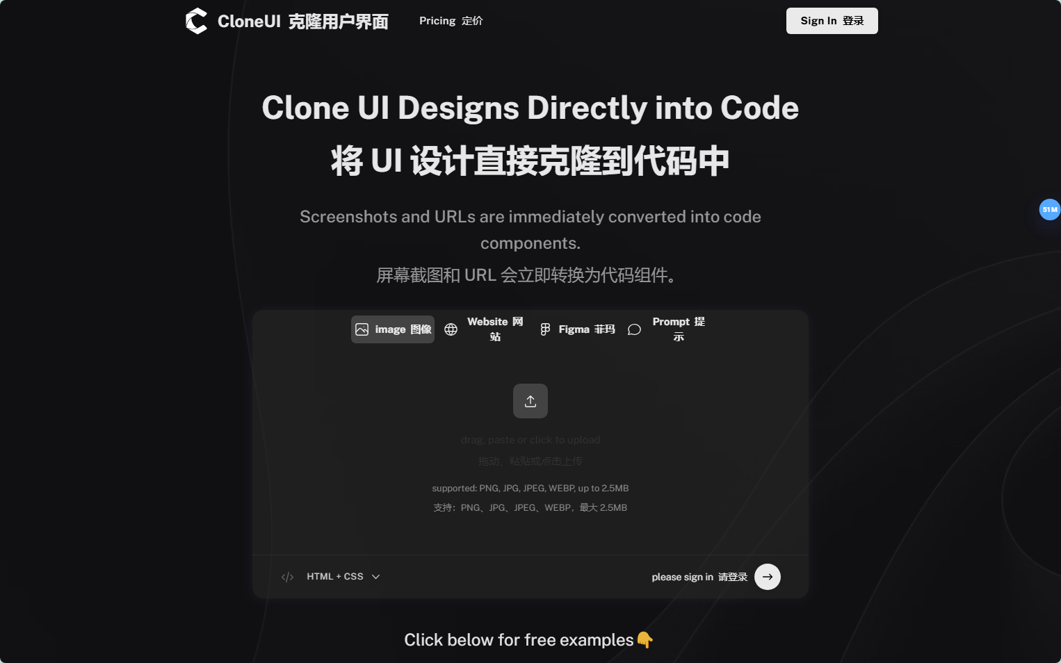 官网界面截图 CloneUI