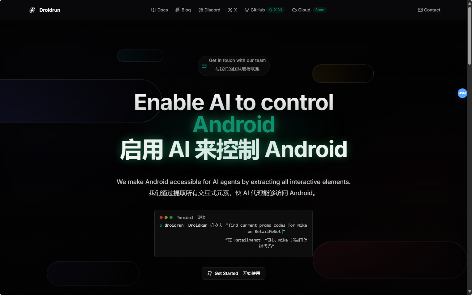 官网界面截图 Droidrun