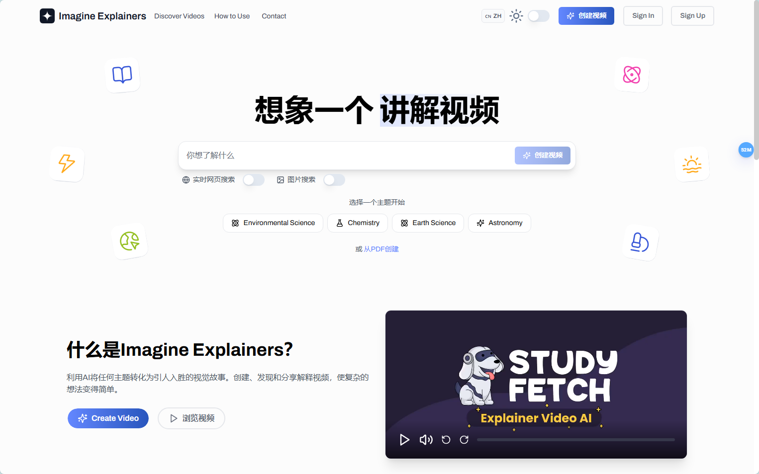 官网界面截图 Imagine Explainers