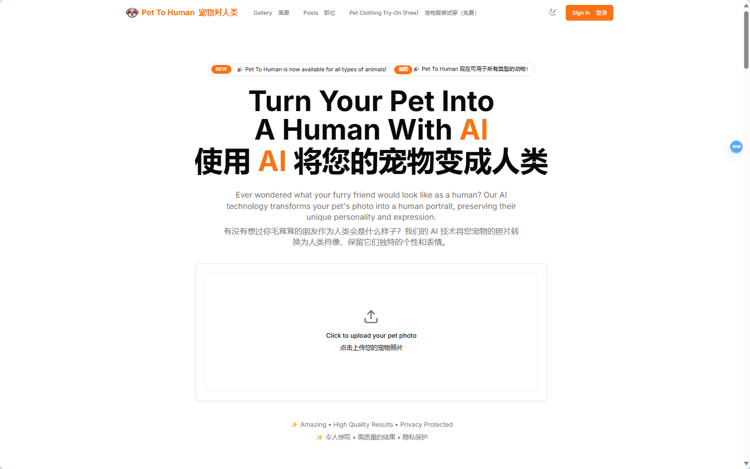Pet To Human