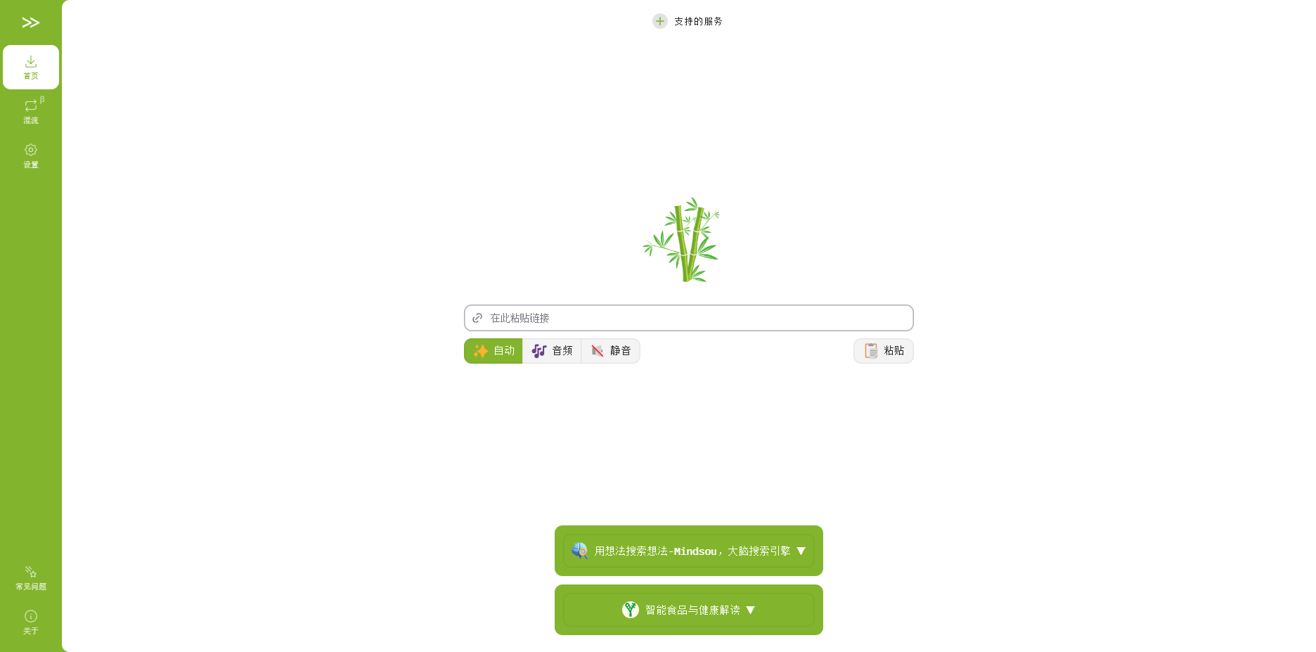 竹子下载