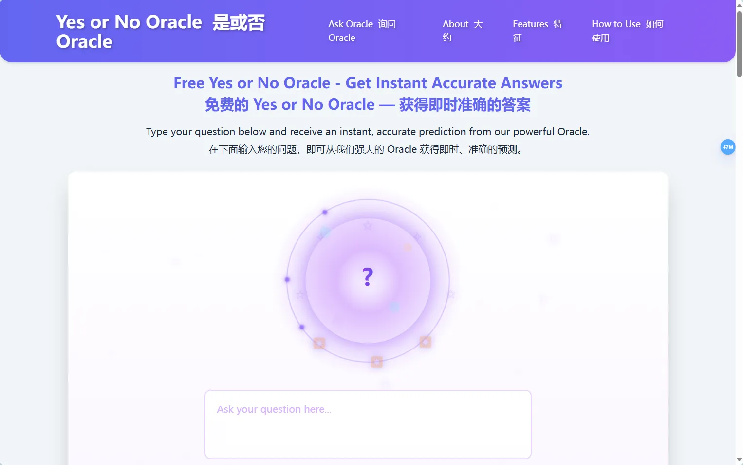 Yes or No Oracle