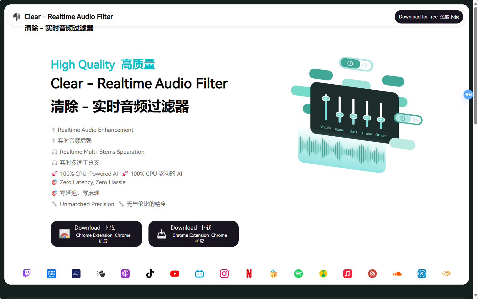 Clear-Realtime Audio Filter官网界面截图 Clear-Realtime Audio Filter
