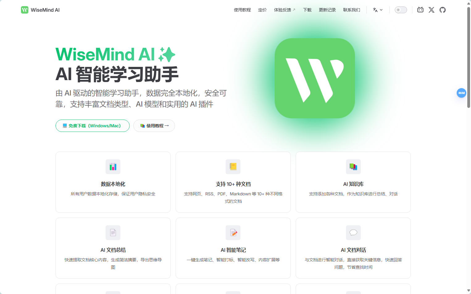 WiseMind AI