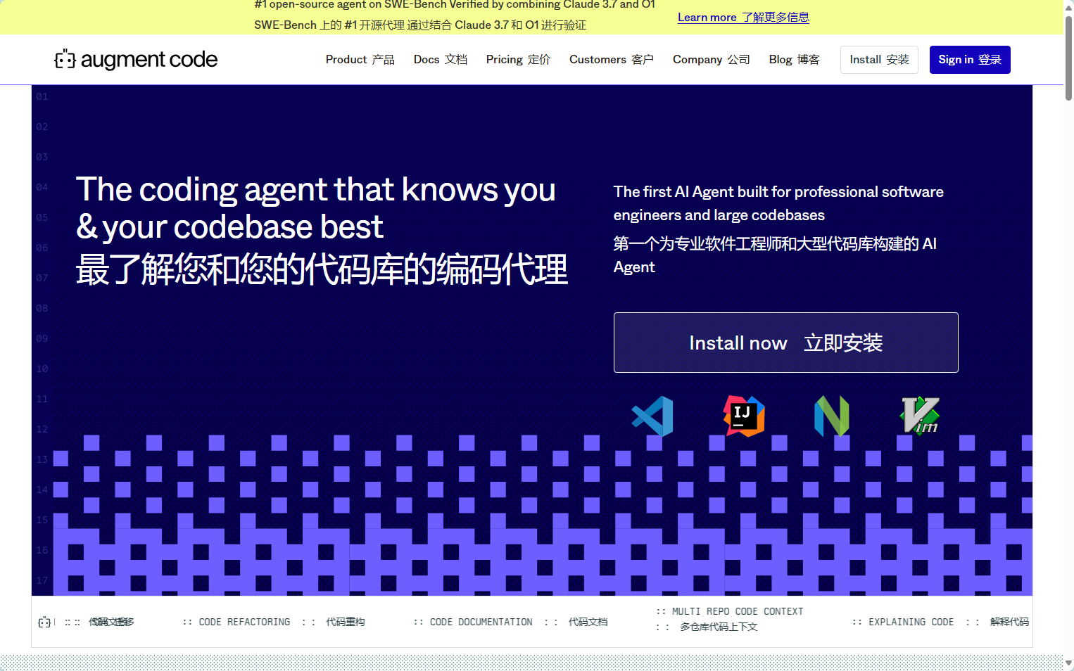 Augment Code官网界面截图 Augment Code