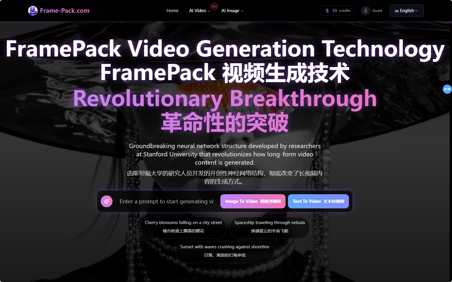 FramePack官网界面截图 FramePack