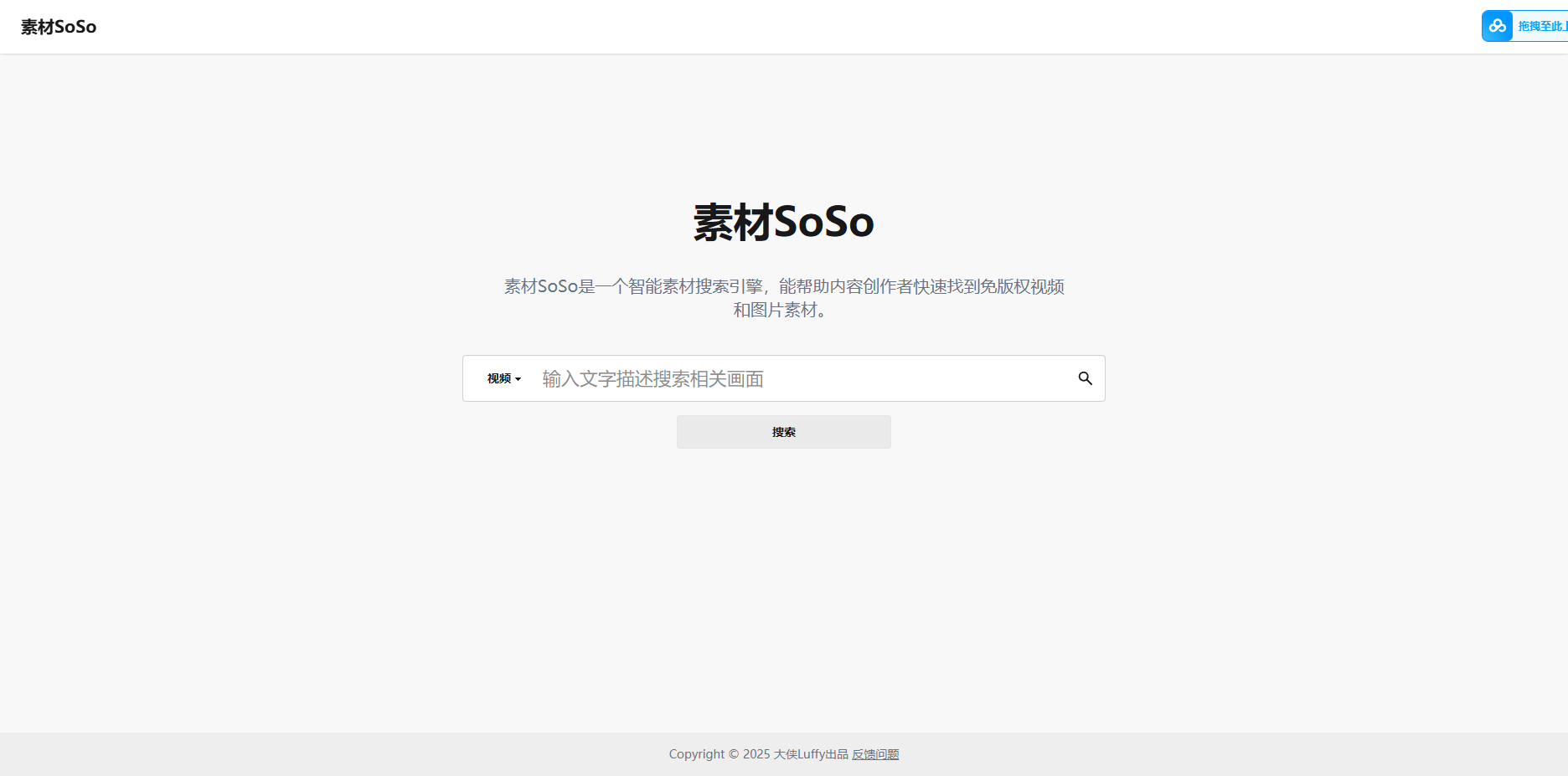 素材SoSo