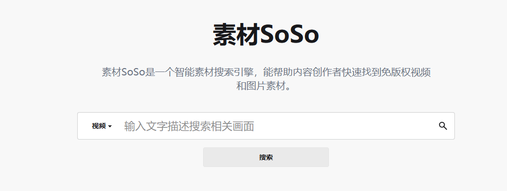 素材SoSo