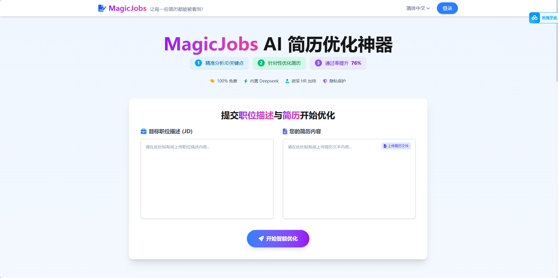 MagicJobs