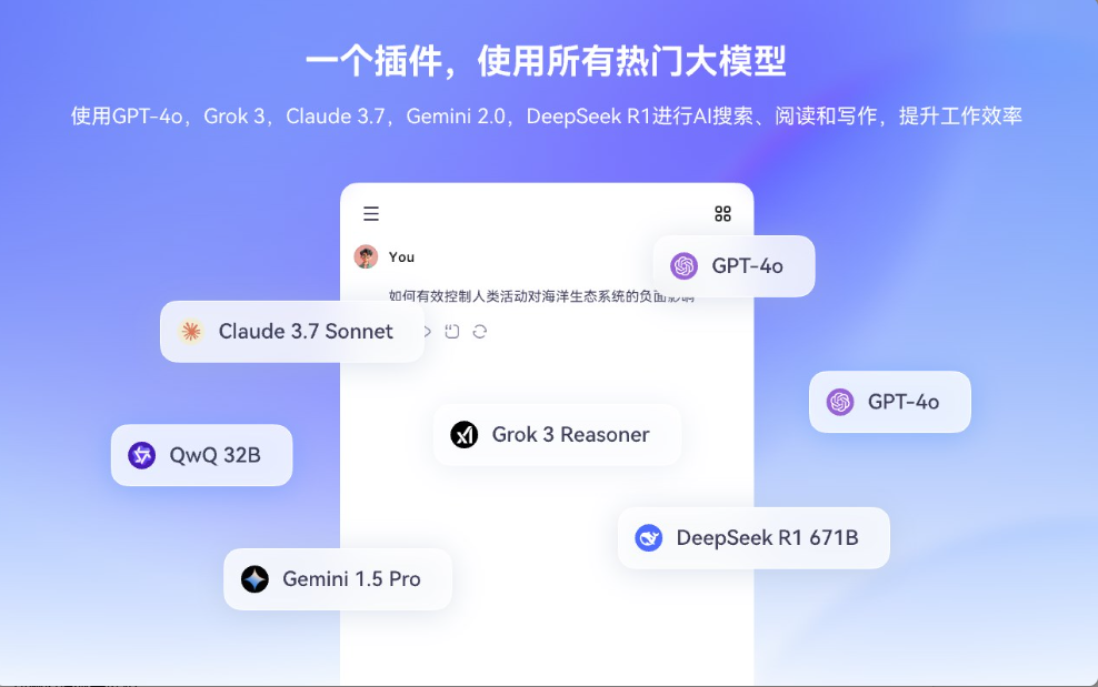 DeepSider功能界面示例图 DeepSider