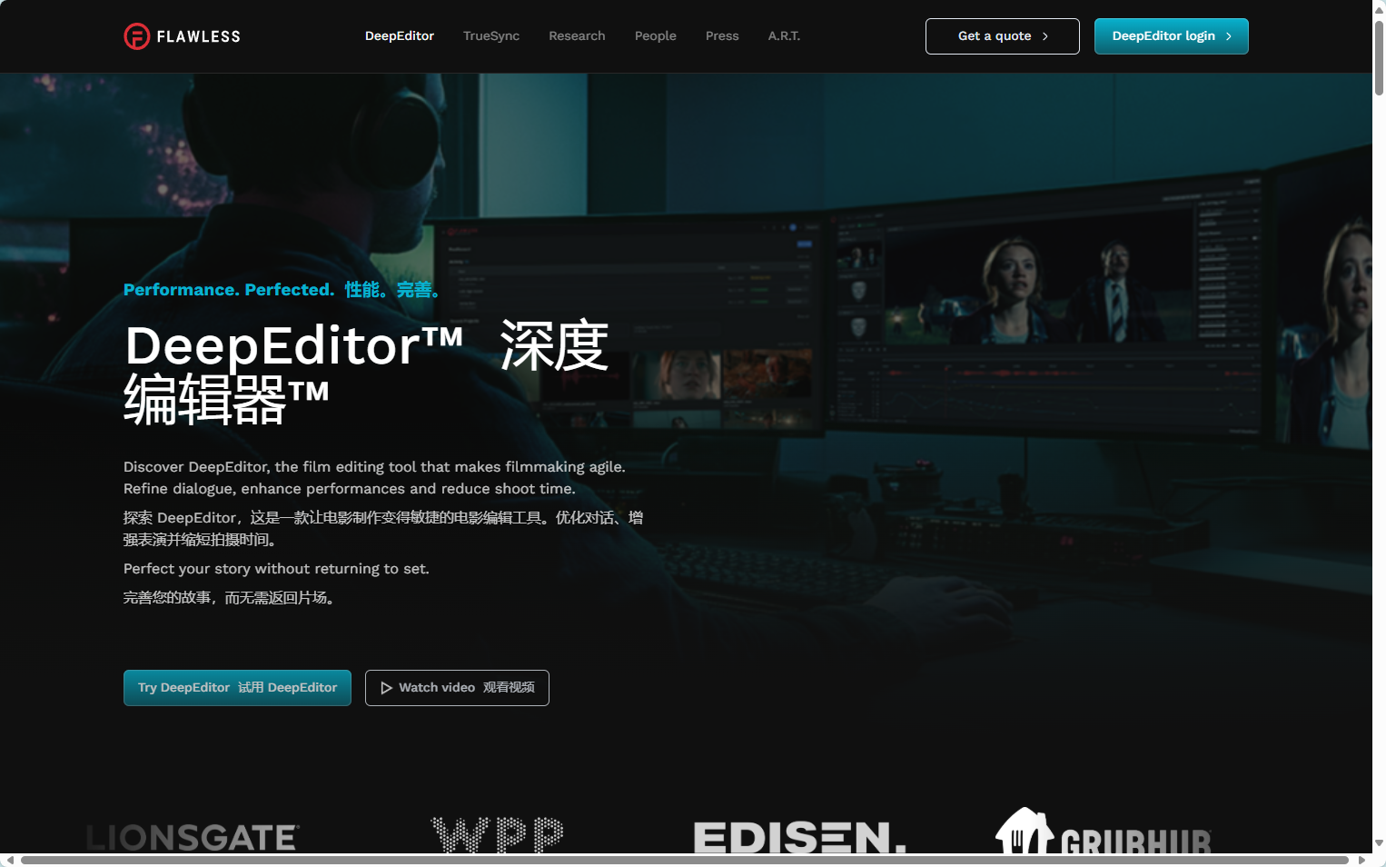 Flawless DeepEditor官网工具截图 Flawless DeepEditor