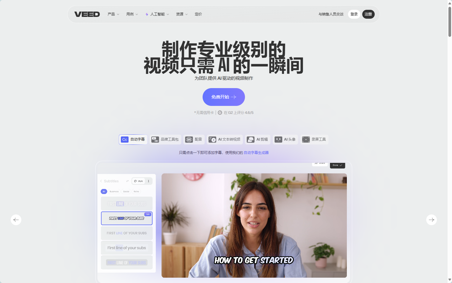 VEED.IO