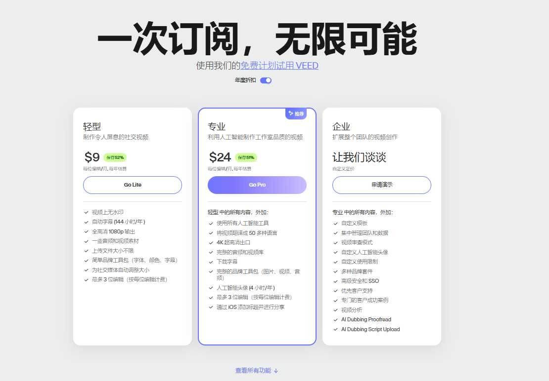VEED.IO