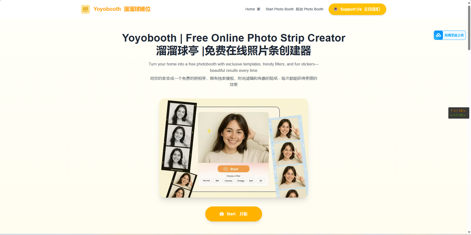 Yoyobooth官网界面截图 Yoyobooth