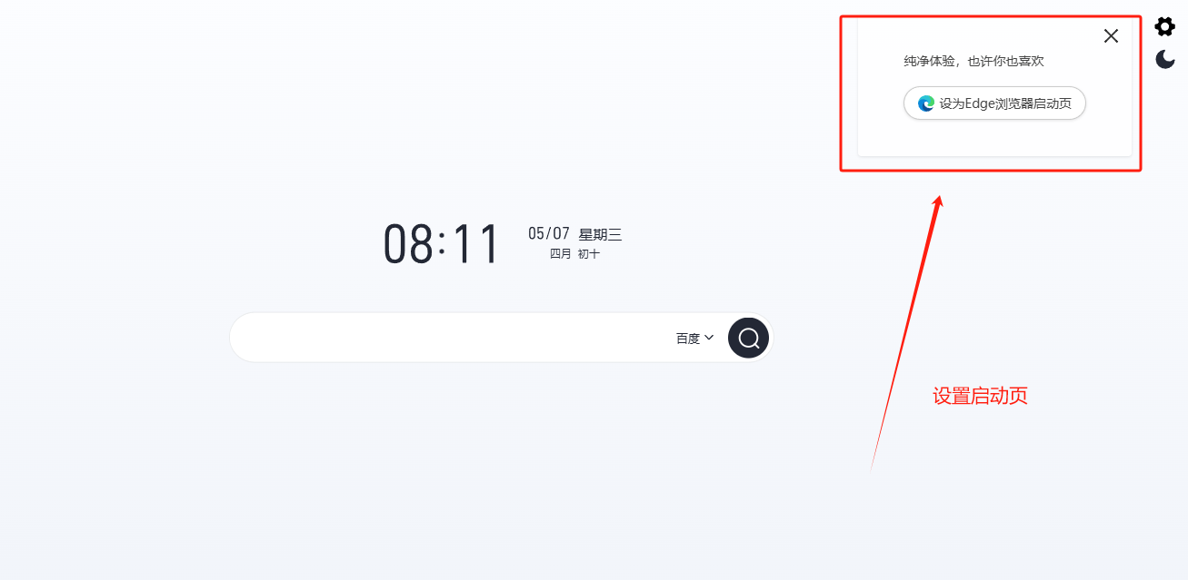 酸柠檬新标签页