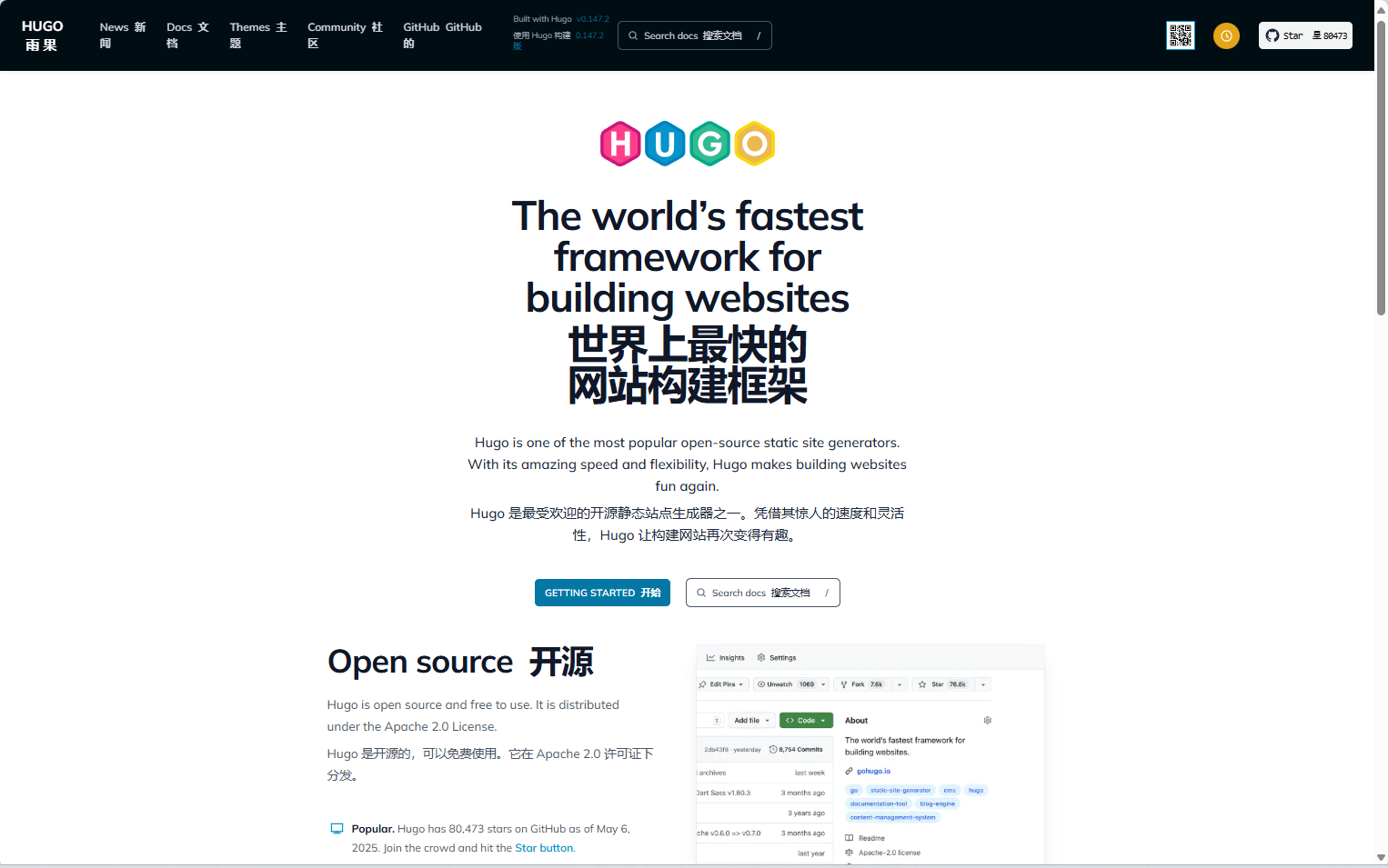 Hugo官网界面截图 Hugo