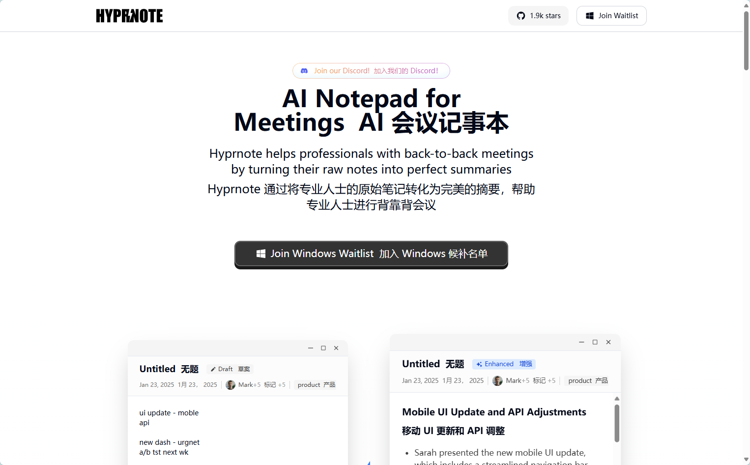 Hyprnote官网界面截图 Hyprnote