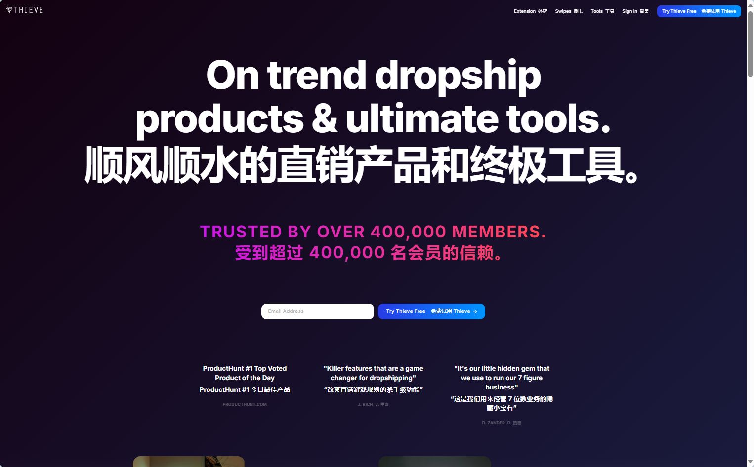 Thieve平台界面截图 Thieve