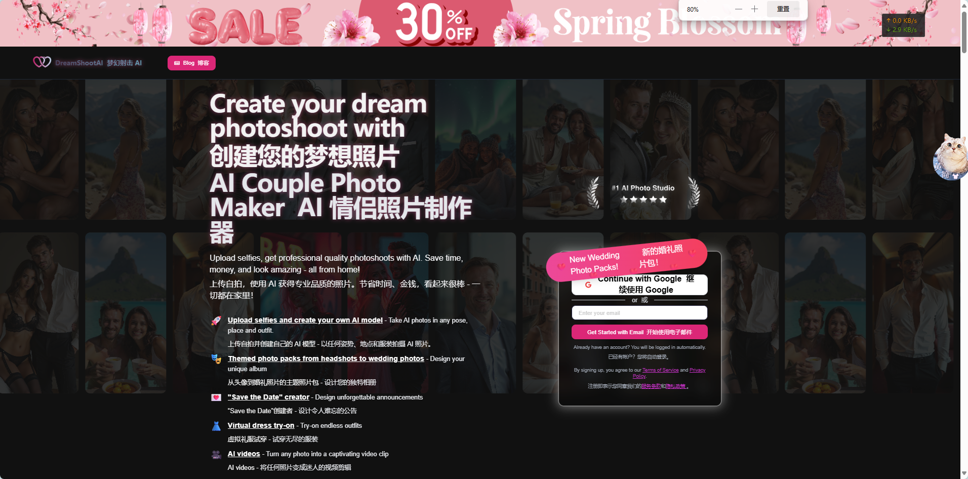 DreamShootAI
