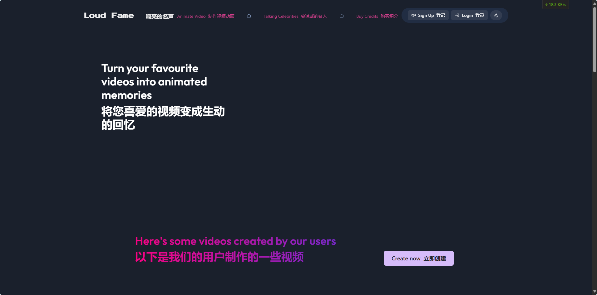 Loud Fame官网界面截图 Loud Fame