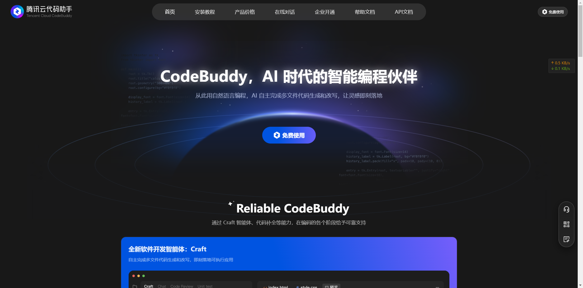 CodeBuddy