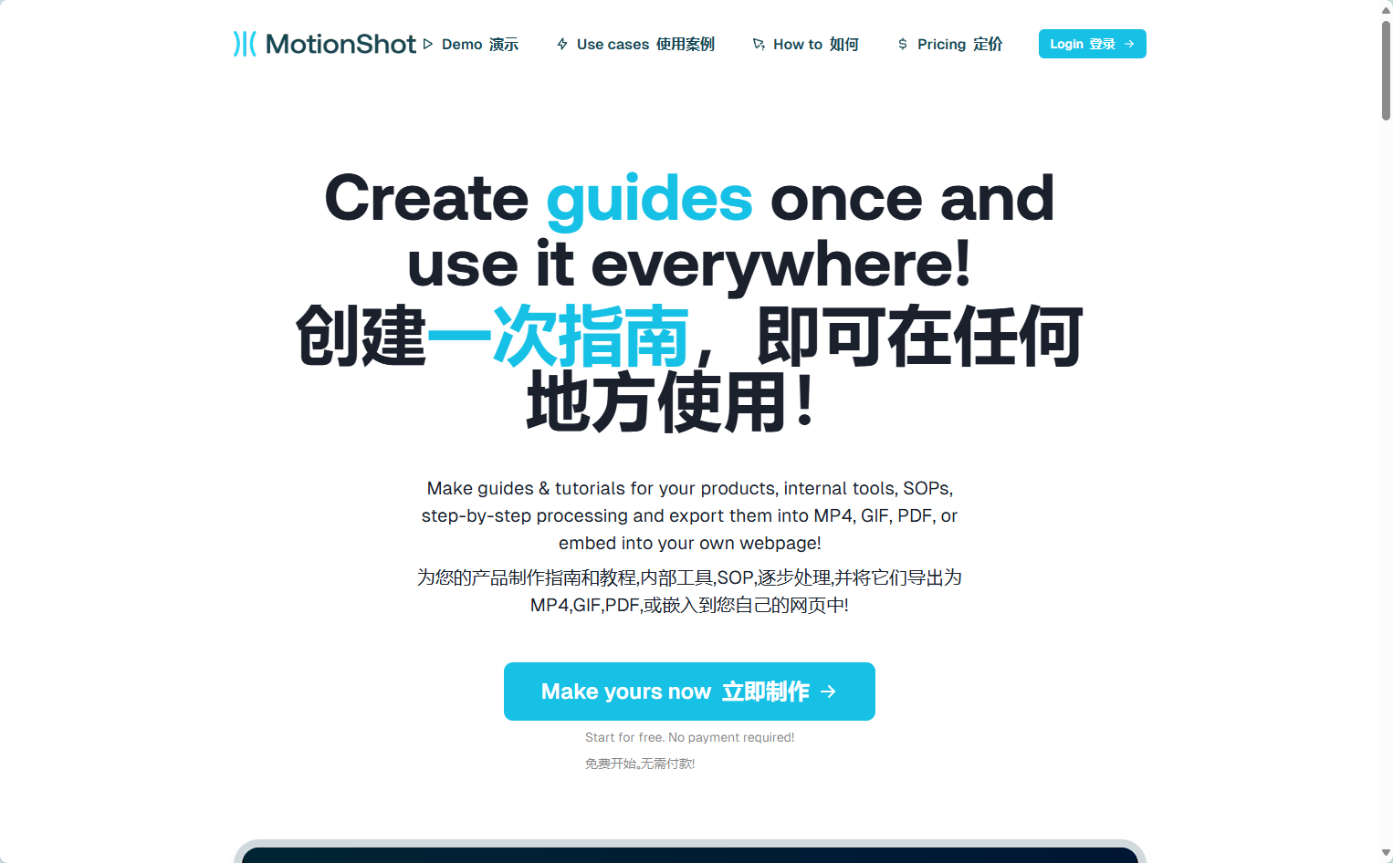 MotionShot官网界面截图 MotionShot
