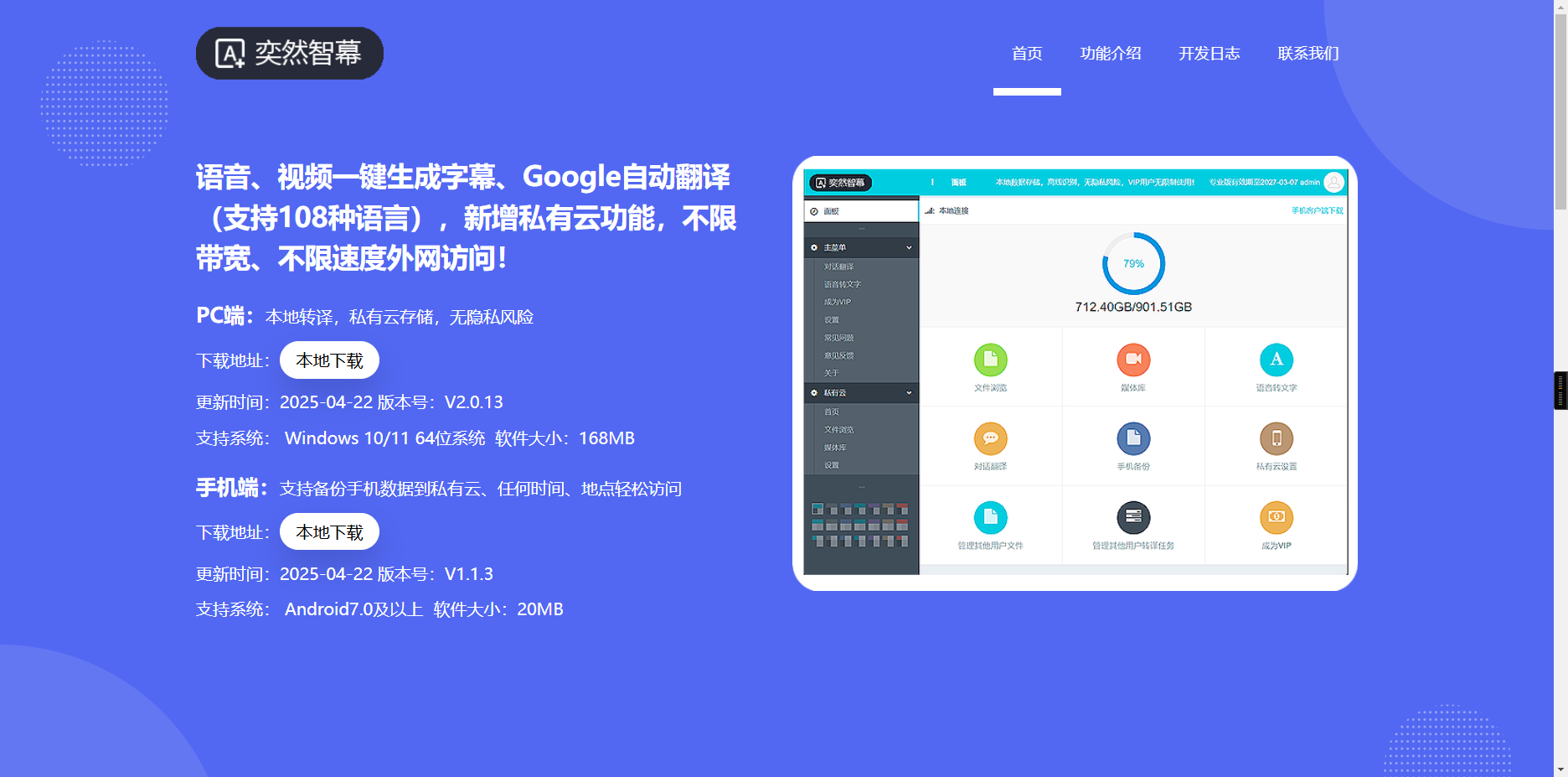 奕然智幕官网界面截图 奕然智幕