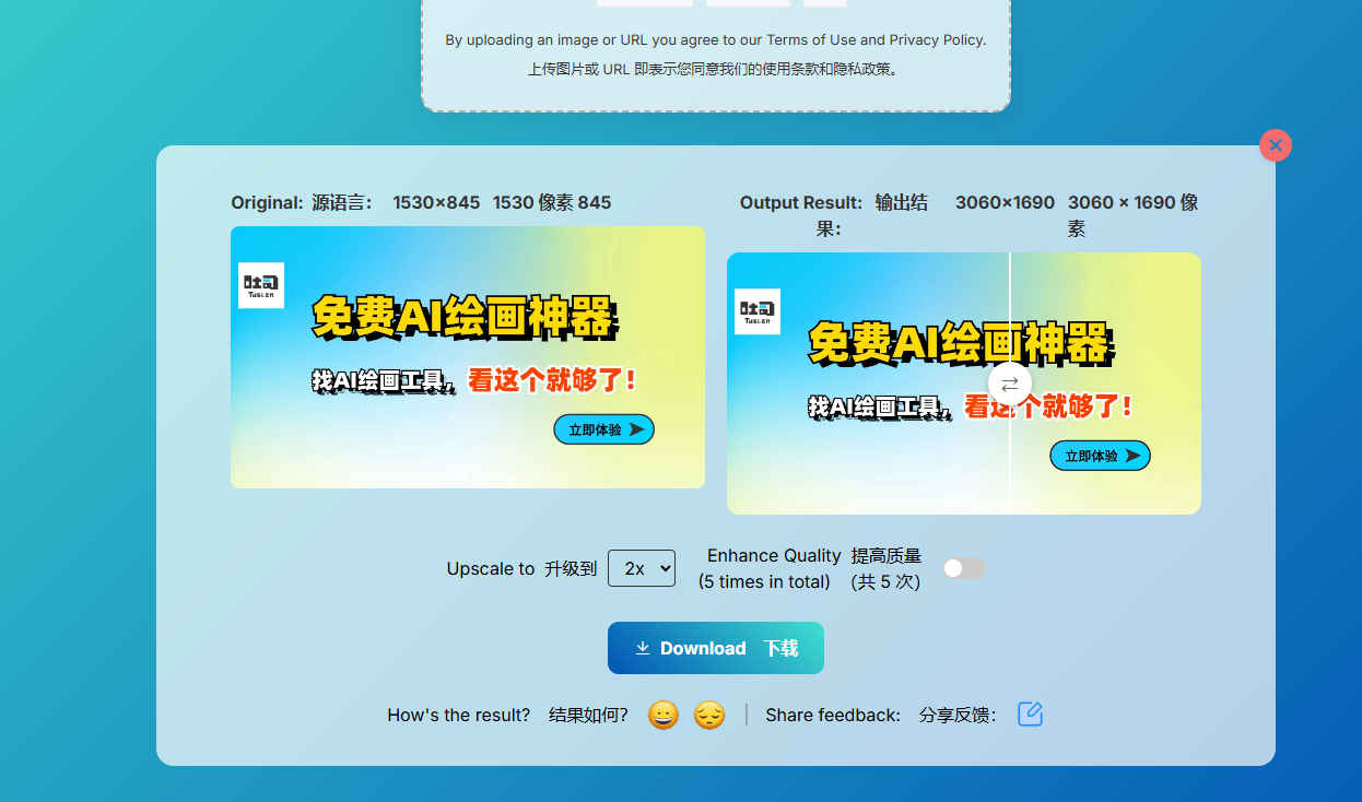ImgUpscaler AI的AI图片放大处理效果对比图 IMGUpscaler AI