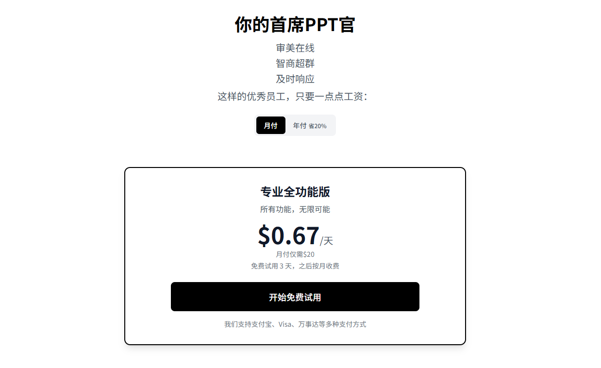 DeckSpeed产品价格截图 DeckSpeed