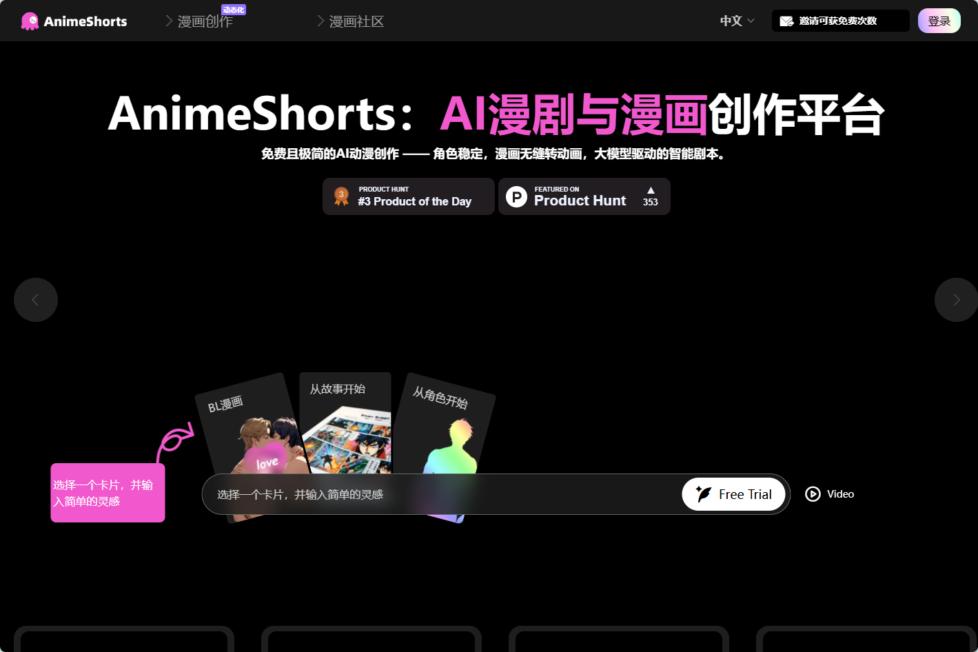 AnimeShorts官网界面截图 AnimeShorts