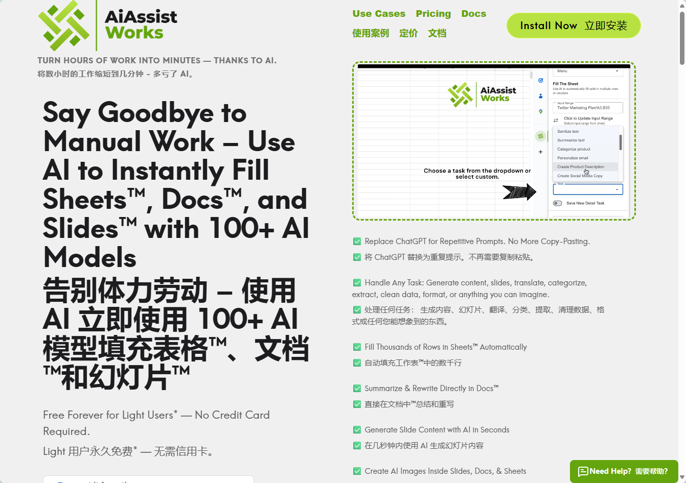 AiAssistWorks