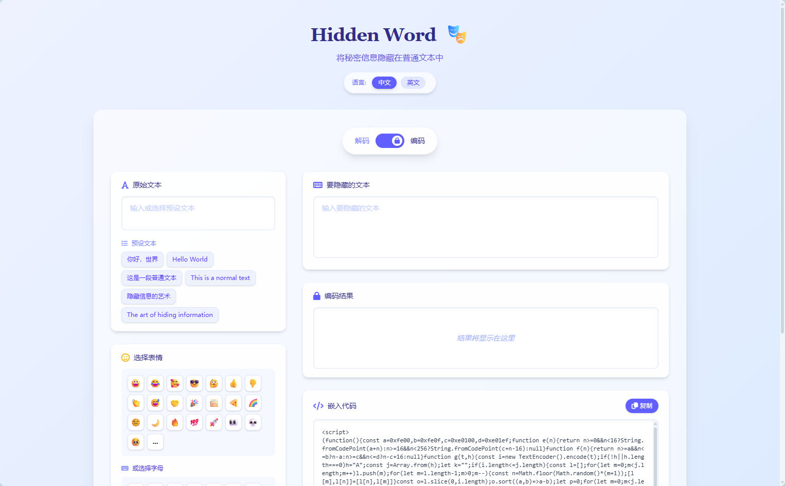 Hidden Word官网首页 Hidden Word