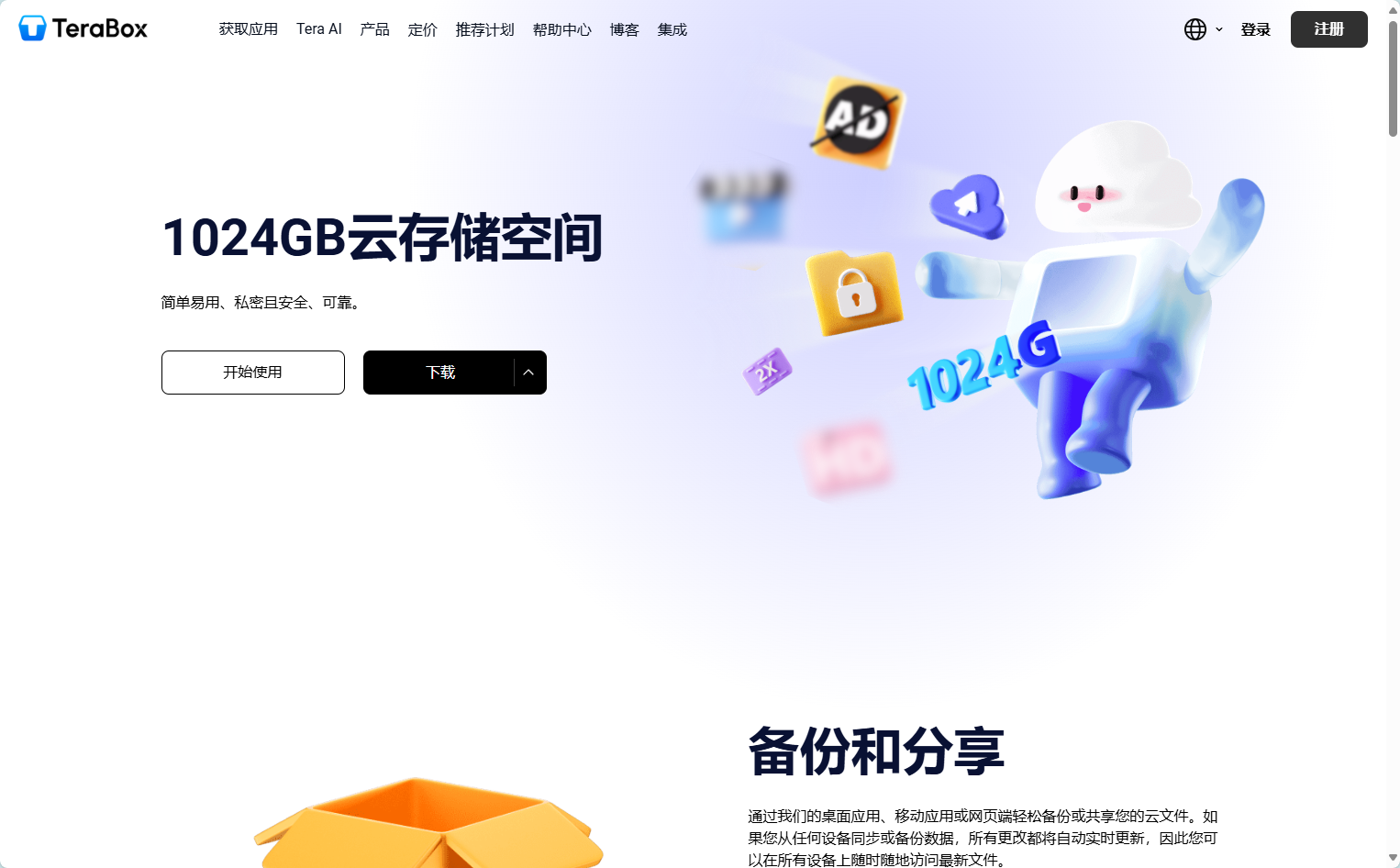 TeraBox