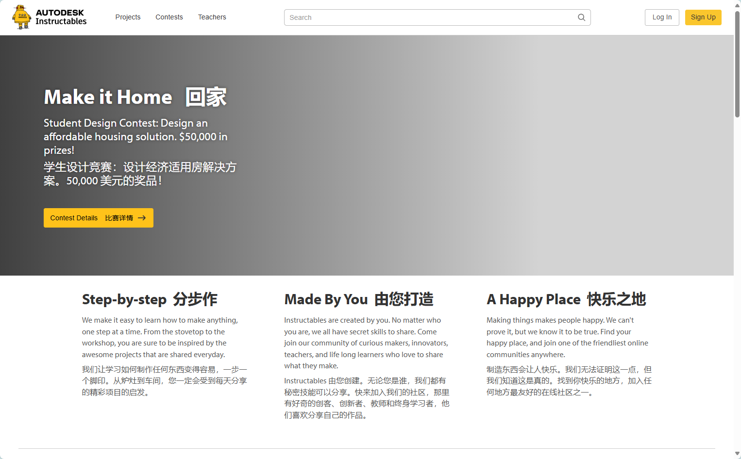 Instructables
