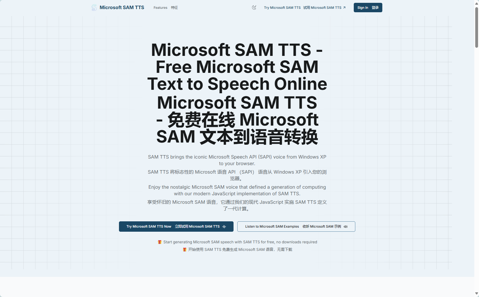 Microsoft SAM TTS官网首页 Microsoft SAM TTS
