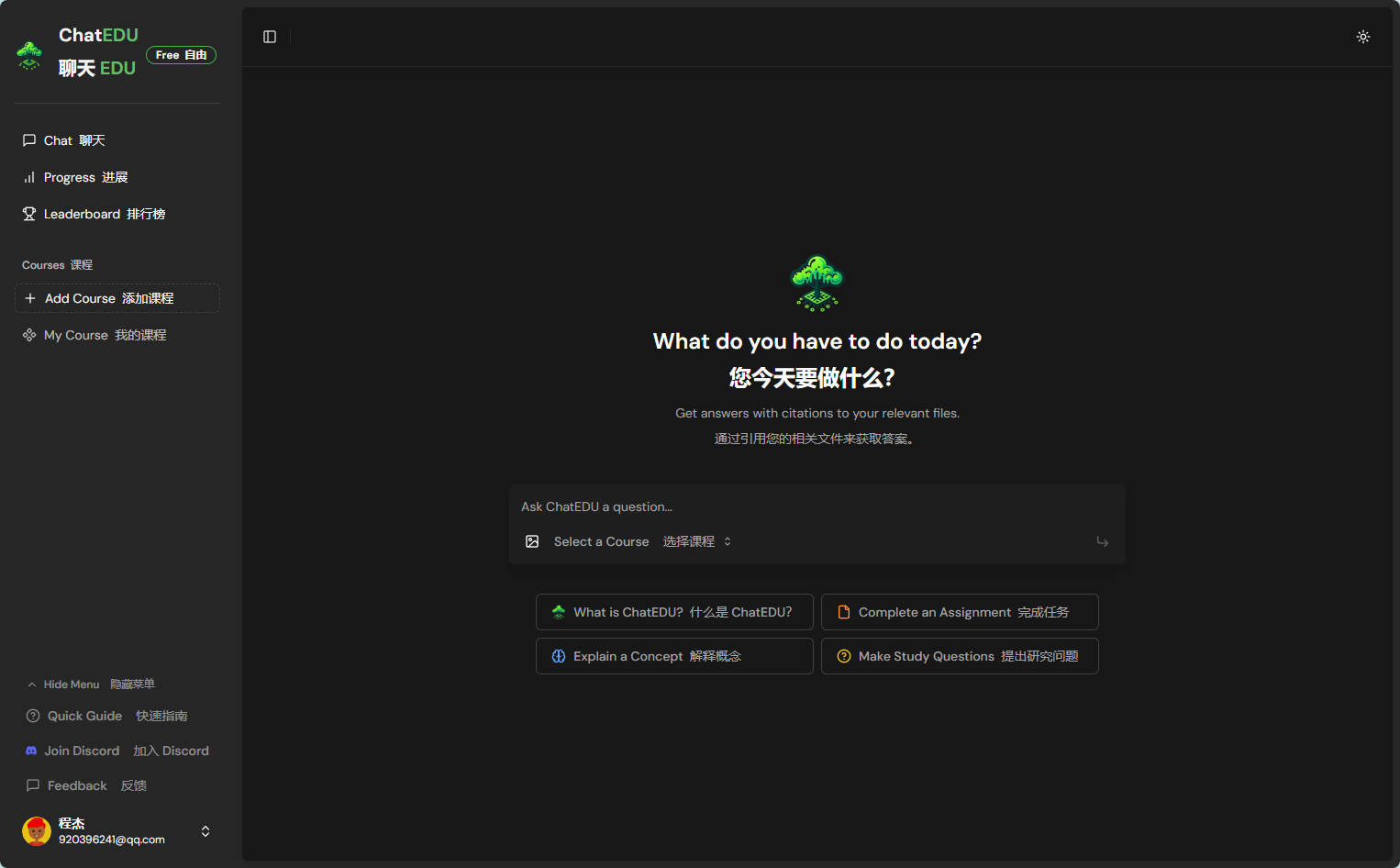 ChatEDU