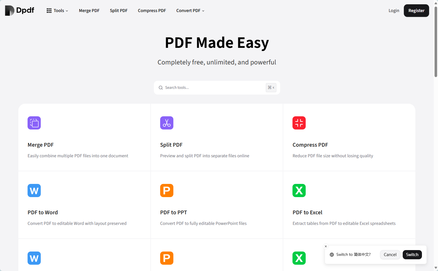 Dpdf官网首页 Dpdf