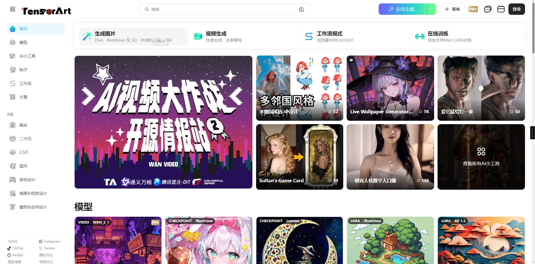 吐司TusiArt