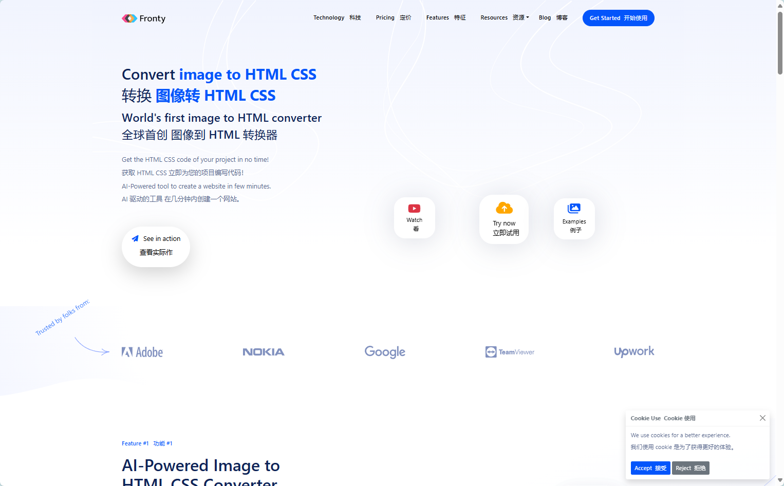Fronty AI官网首页图示 Fronty AI