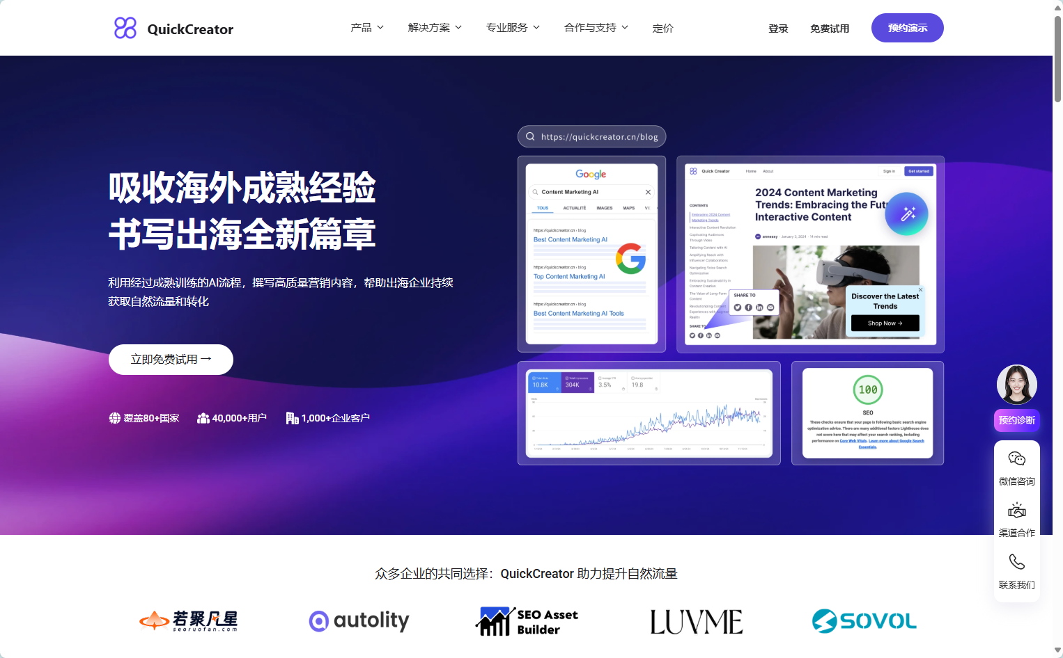QuickCreator