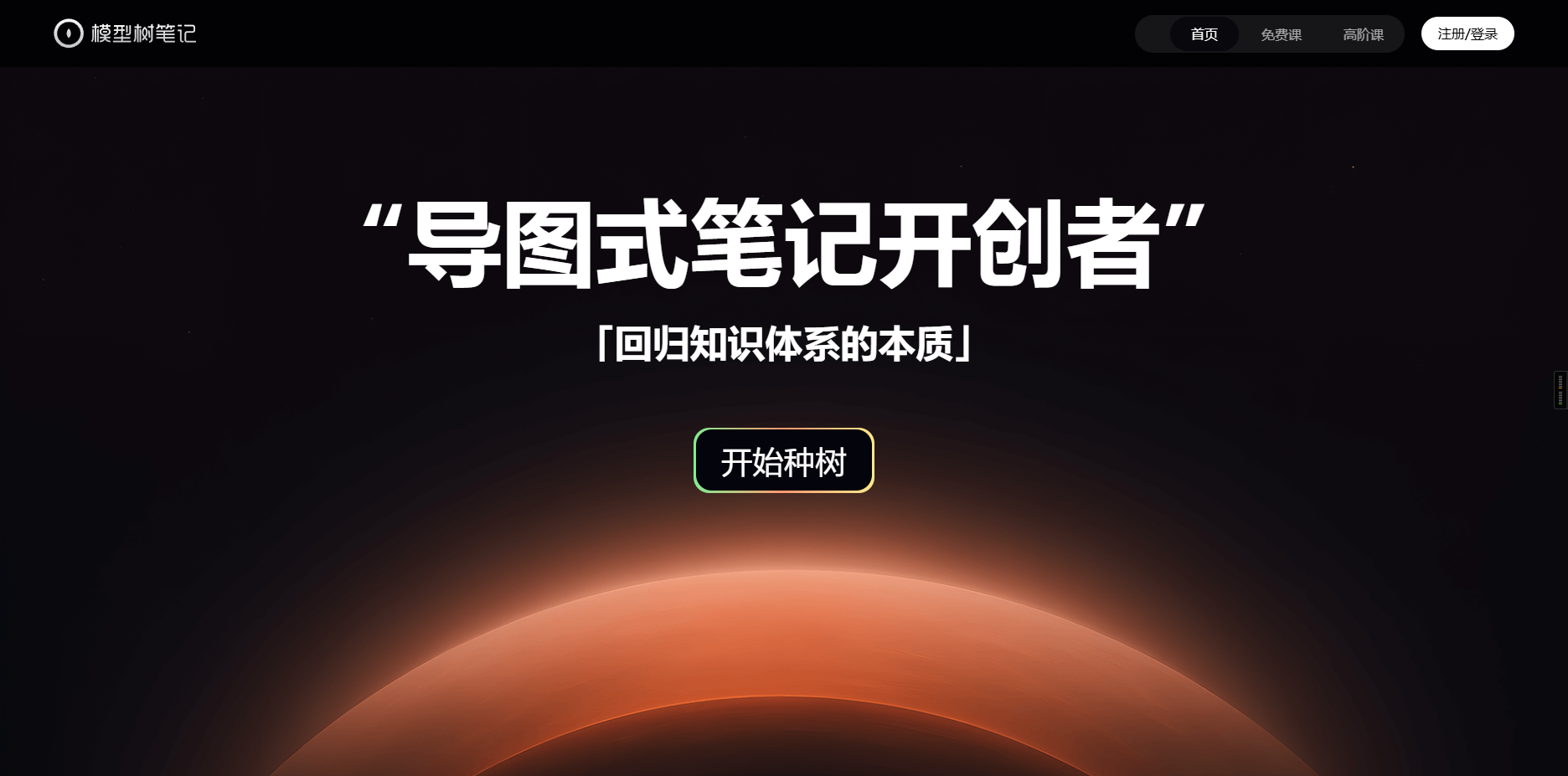 模型树笔记